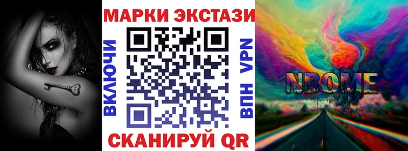 Марки NBOMe 1,8мг  Карталы 